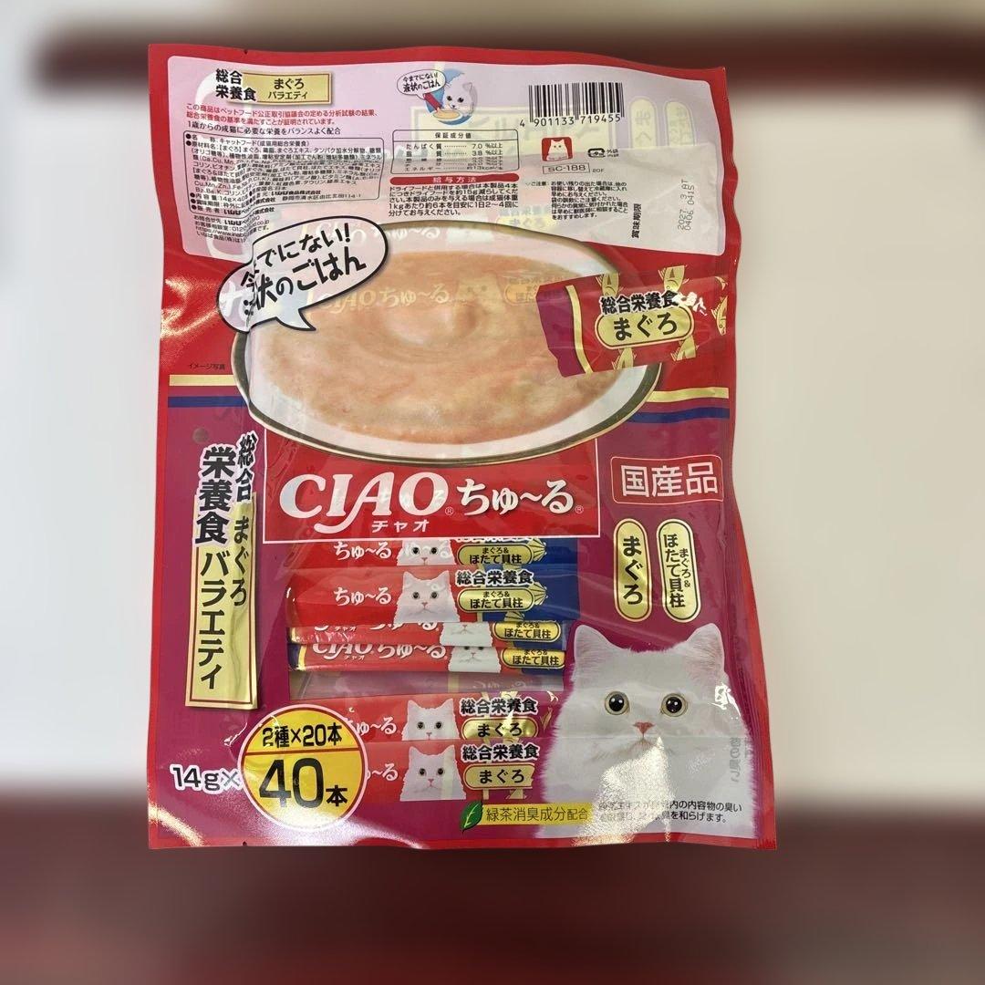 CIAO まぐろバラエティ 40本入り8個