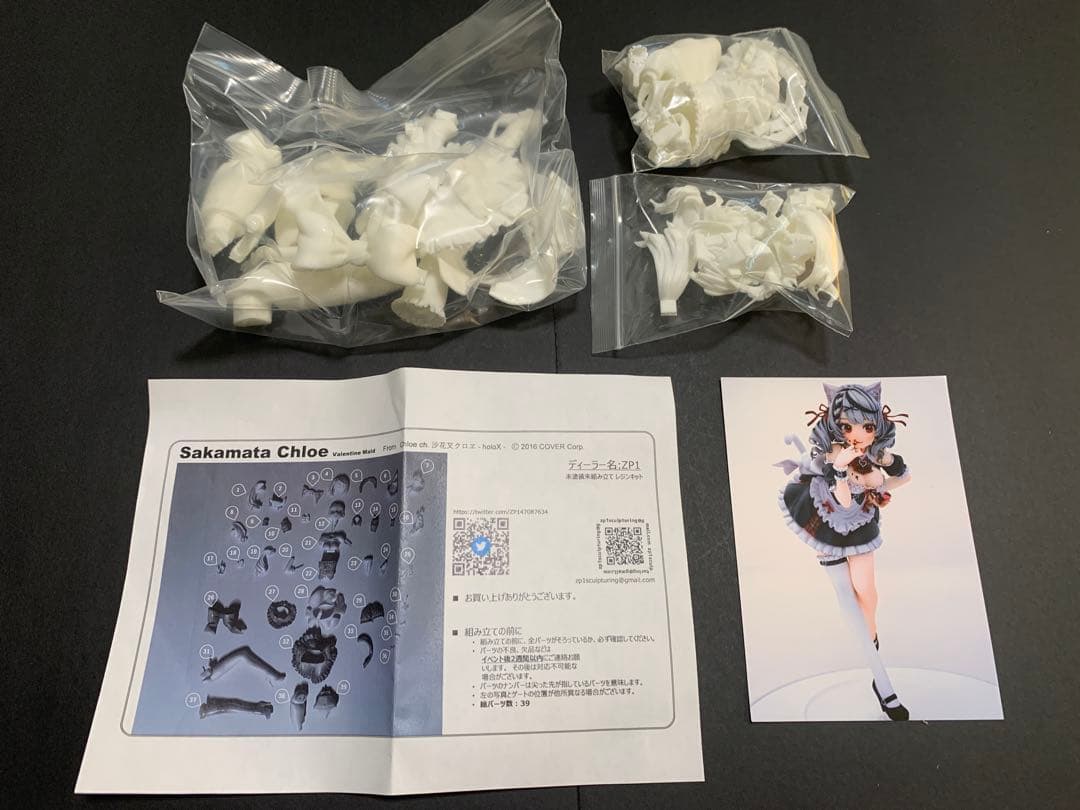 沙花叉クロヱ バレンタインメイド ホロライブ ガレージキット