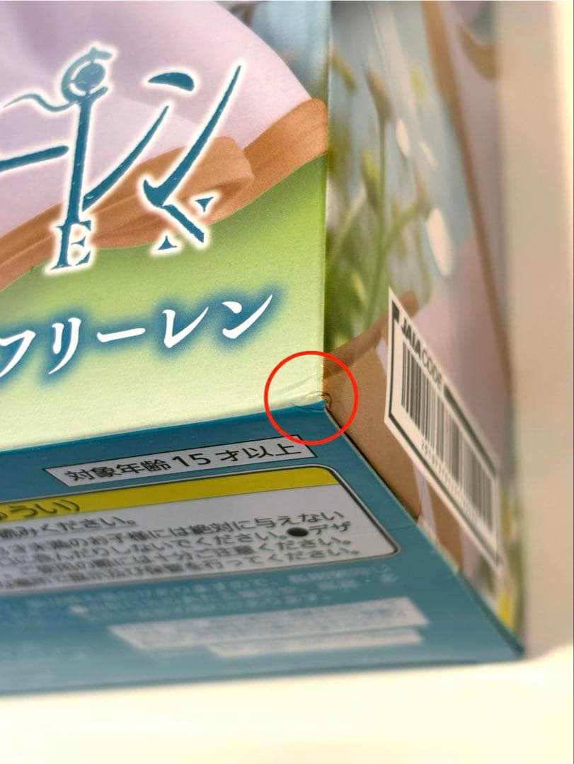 葬送のフリーレン　Luminasta ちょこのせ　フェルン　プライズ　フィギュア