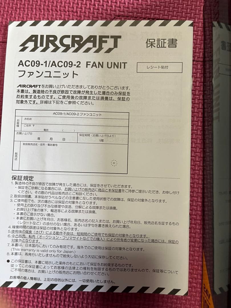 AC09-1 FAN UNIT & Li-ion BATTERYセット