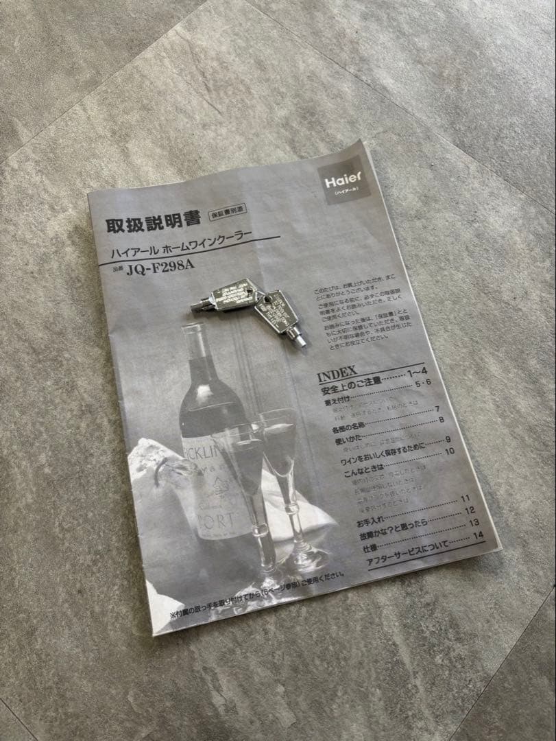 Haier ハイアール ワインセラー JQ-F298A 2009年製 120本