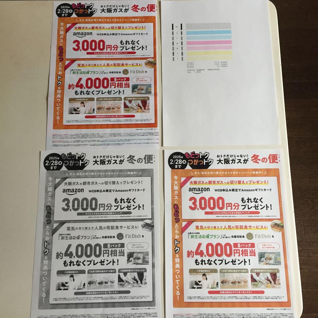 canon キヤノン プリンター G6030