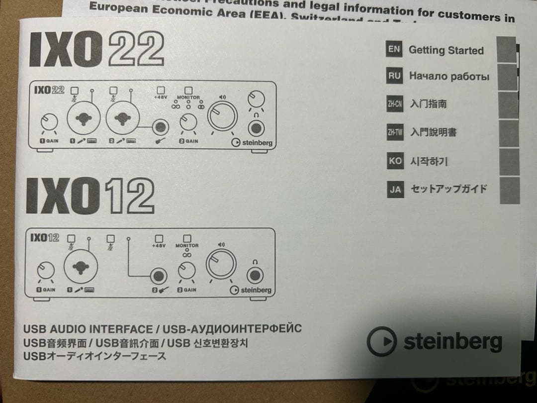 Steinberg IXO12 W ホワイト　オーディオインターフェイス
