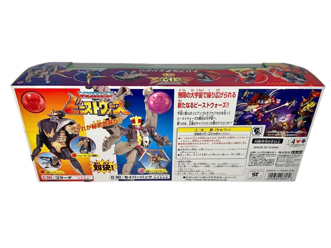 未使用　トランスフォーマービーストウォーズ　砂漠の対決　コラーダ　セイバーバック