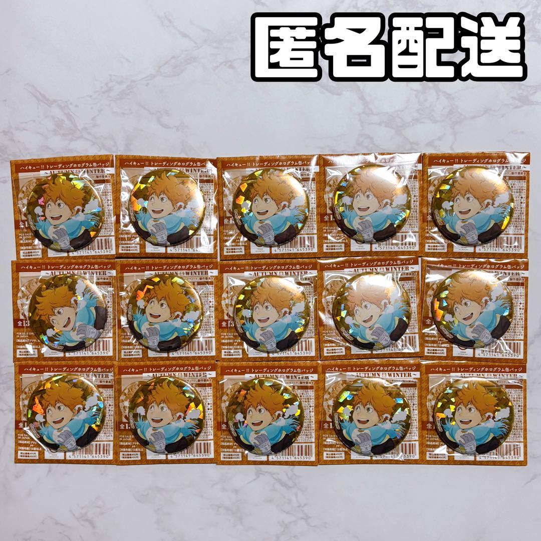 ハイキュー ホログラム 缶バッジ Autumn & Winter 日向翔陽