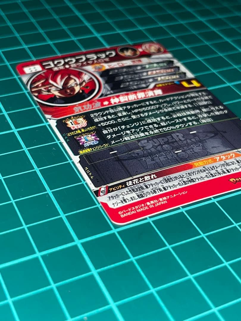 【アタック】ugm7-sec3 ゴクウブラック　ドラゴンボールヒーローズ