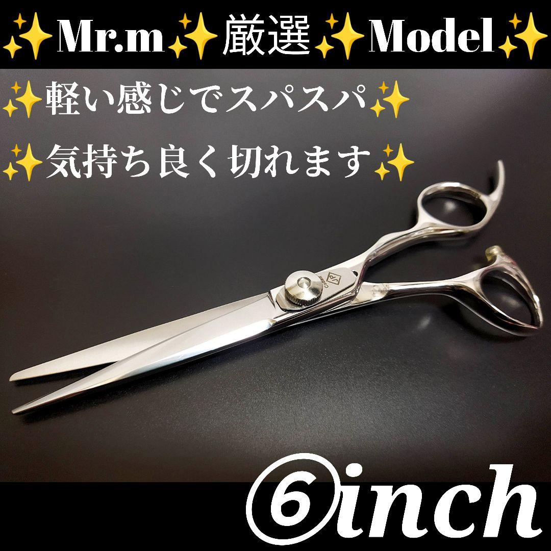 スパスパ快適に切れる理美容師サロン用シザーカットバサミ☀トリマートリミングにも良