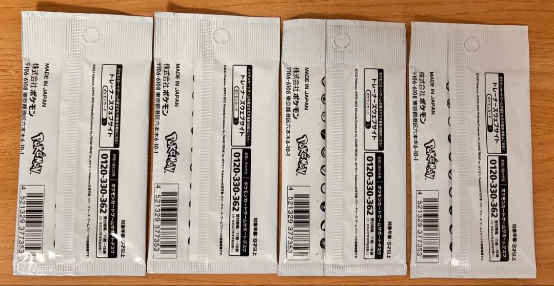 YU NAGABA イーブイズスペシャルBOX プロモカード4枚付　ポケセン産