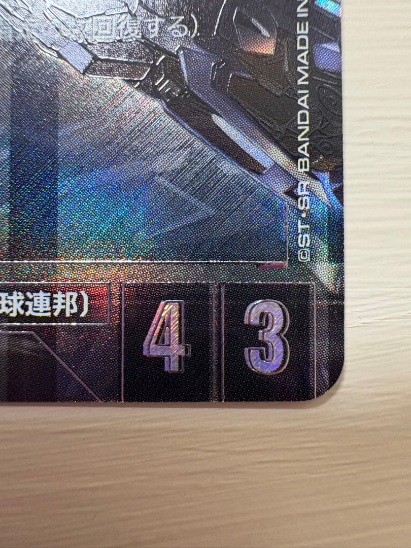 【超希少】ガンダムカードゲーム　デルタプラス　パラレル　エラーカード