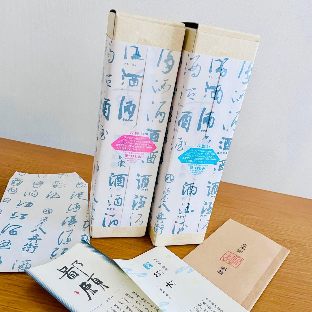 鄙願 ひがん 夏の酒 春の酒 大吟醸《500ml×2本セット》