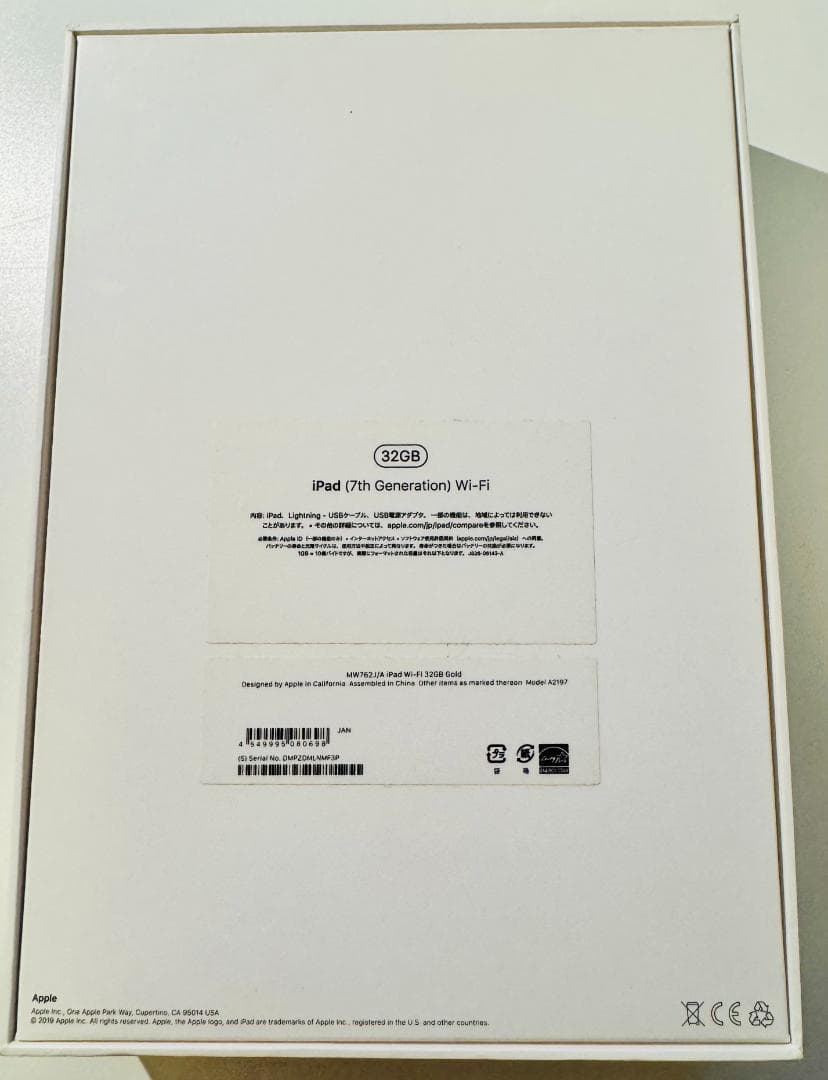 iPad 第7世代　無印　ローズゴールド 本体　32GB 箱付き　ステッカー付