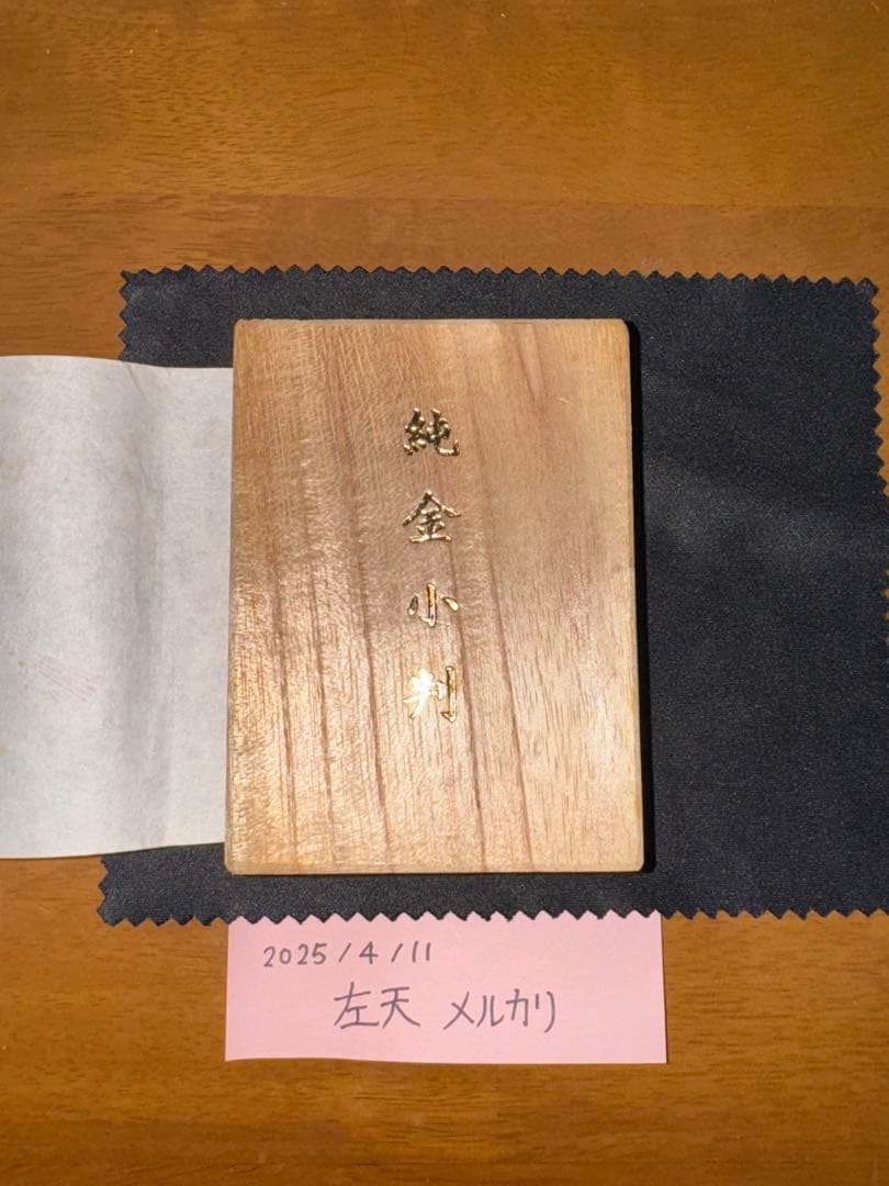 東武鉄道 退職記念品 K24 純金 小判 10g 東武百貨店