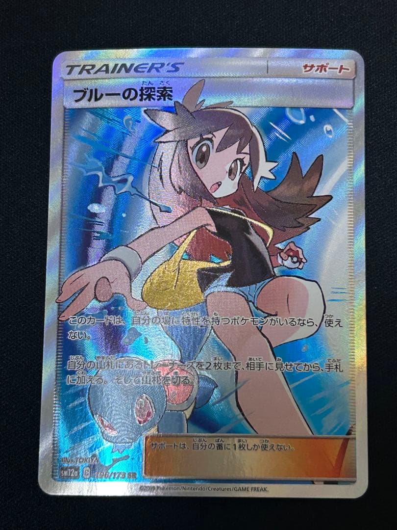 ブルーの探索 SR SM12a TAG TEAM GXタッグオールスターズ