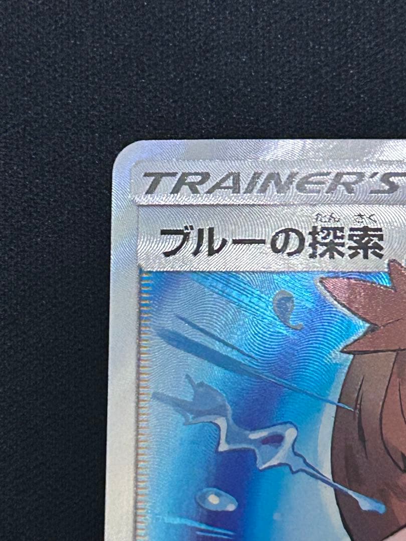 ブルーの探索 SR SM12a TAG TEAM GXタッグオールスターズ