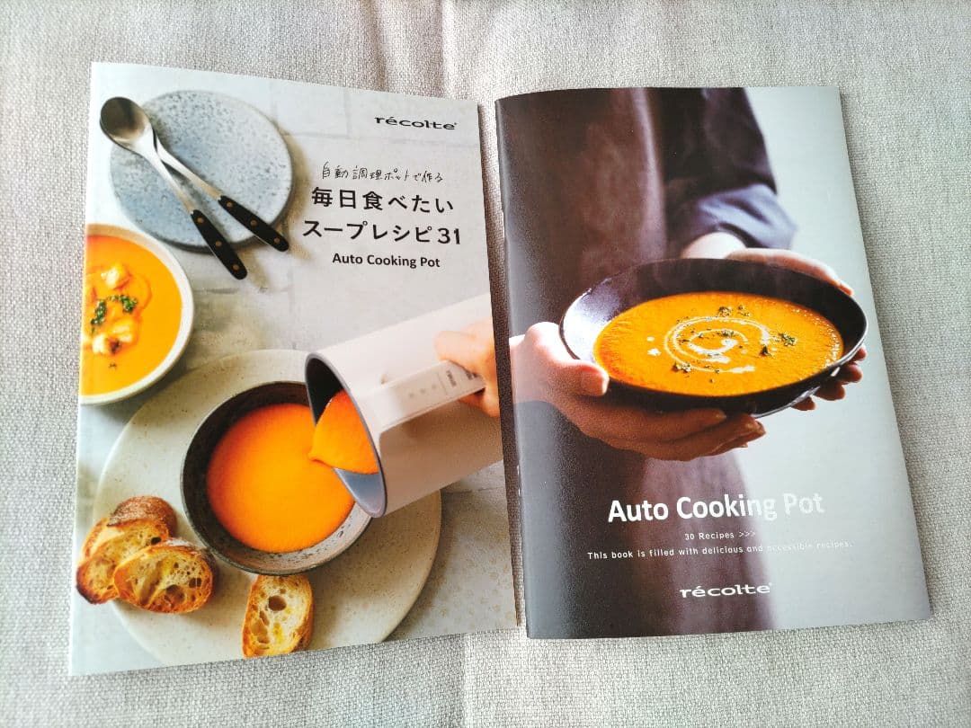 レコルト 自動調理ポット ／ クリームホワイト RSY-2(W) ノベルティ付き