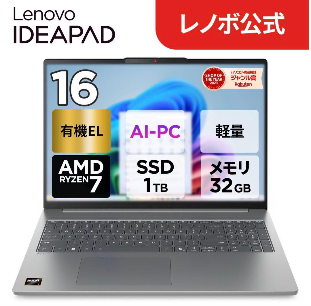 IdeaPad Slim 5 Gen 10 16インチ OLED 32g 1TB