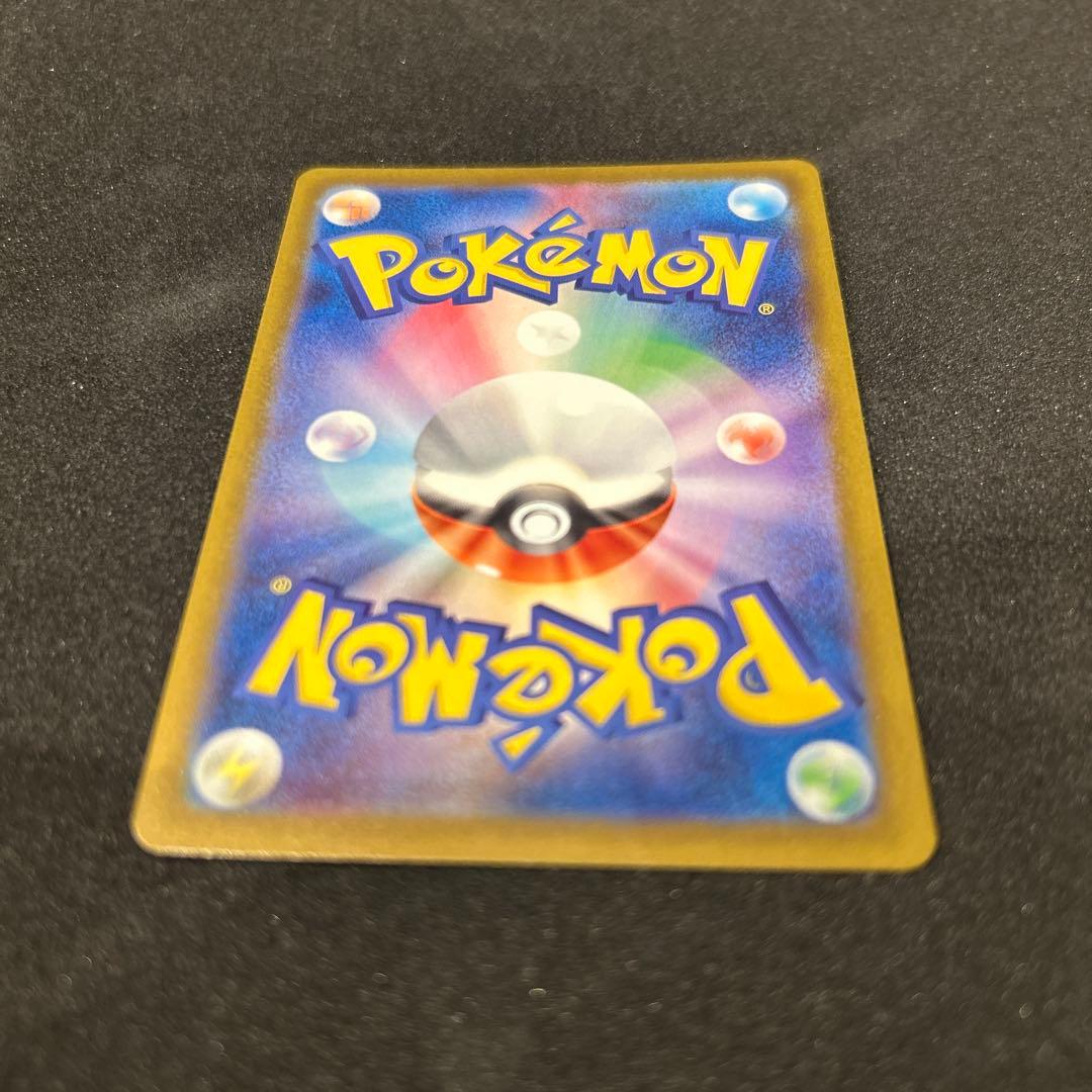 ピカチュウex sar メガドリームex 234/193 MEGAドリームEX