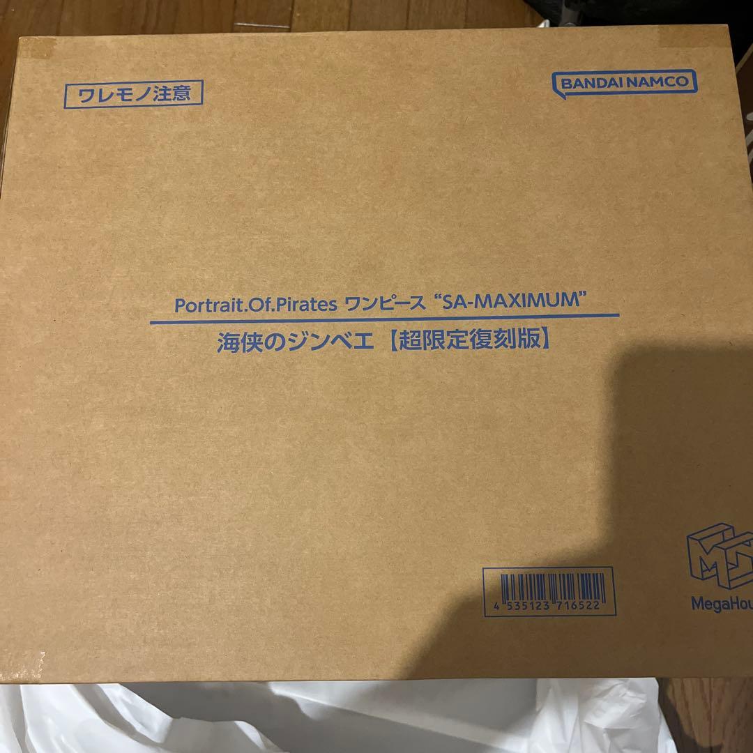 ワンピース ジンベエ SA-MAXIMUM 新品