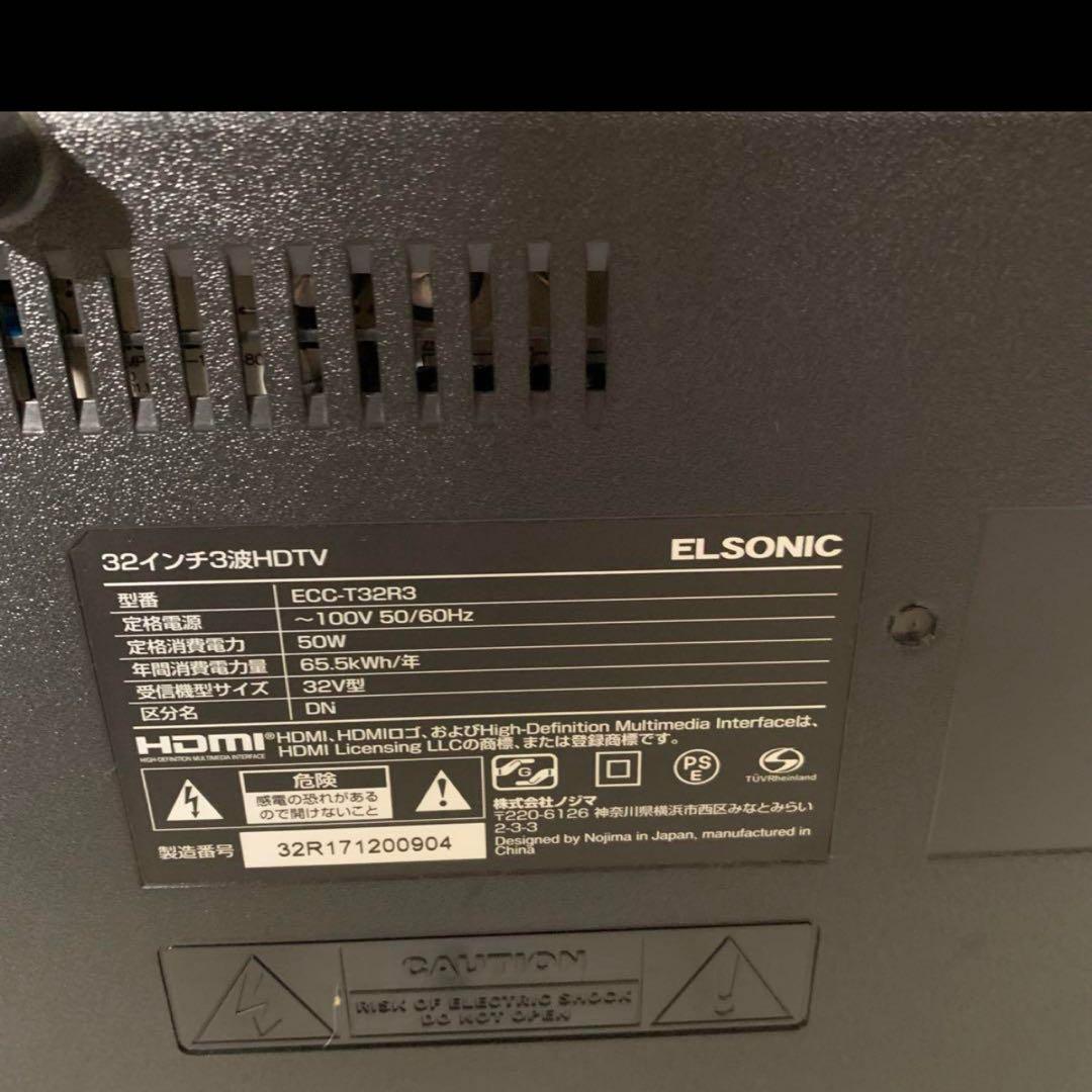 エルソニック ELSONIC液晶テレビ 32インチ ECC-T32R3