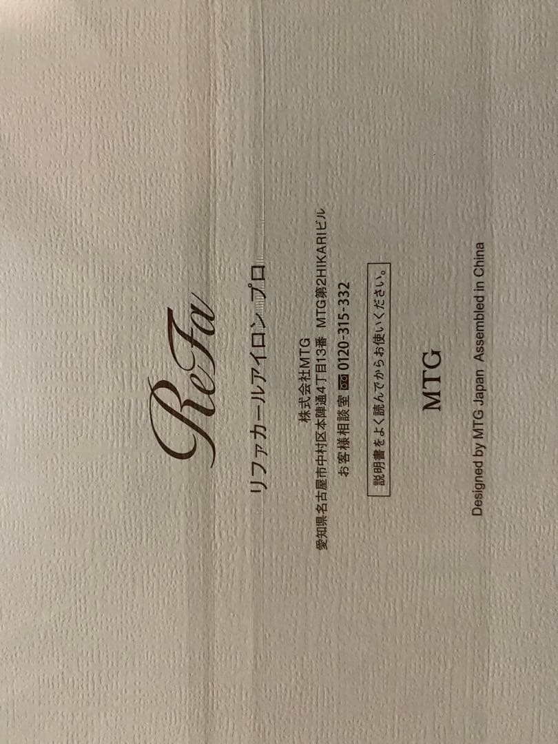 ReFa CURL IRON PRO32【ホワイト】