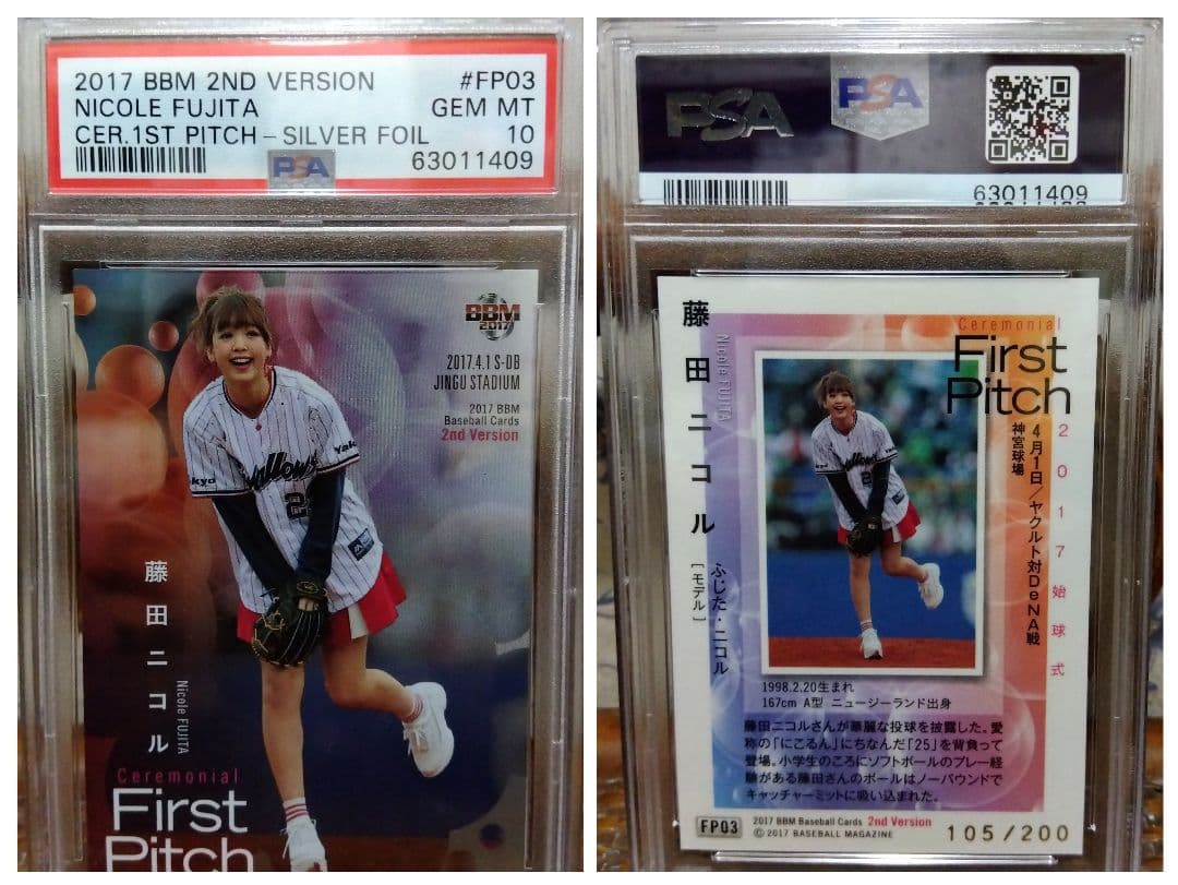 超希少　PSA１０ 世界に2枚　藤田ニコル　始球式　カード