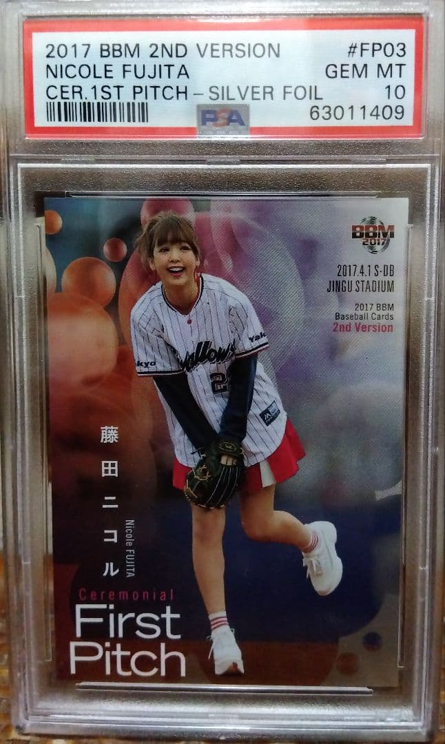 超希少　PSA１０ 世界に2枚　藤田ニコル　始球式　カード