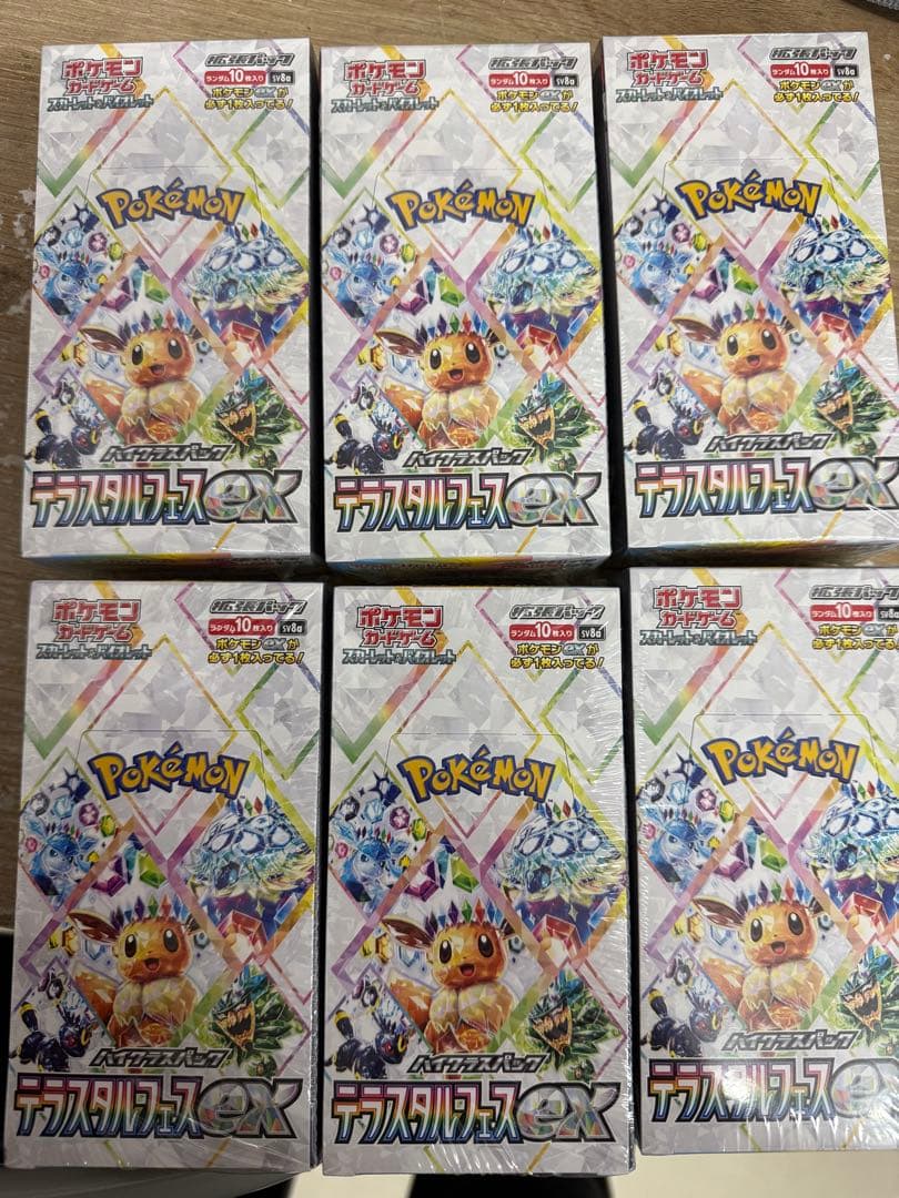 未開封シュリンク付き　テラスタルフェスex 6BOXセット