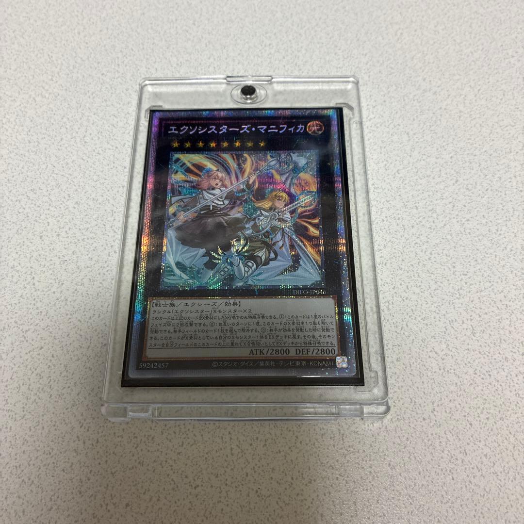 遊戯王カード　マニフィカ プリズマ