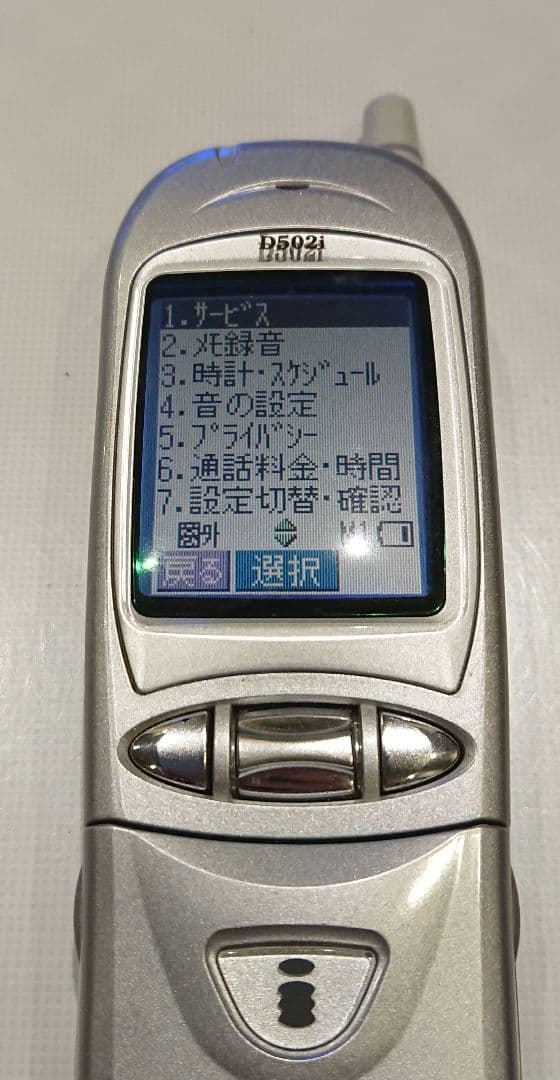レア 美品 ドコモ D502i HYPER silver シルバー ガラケー