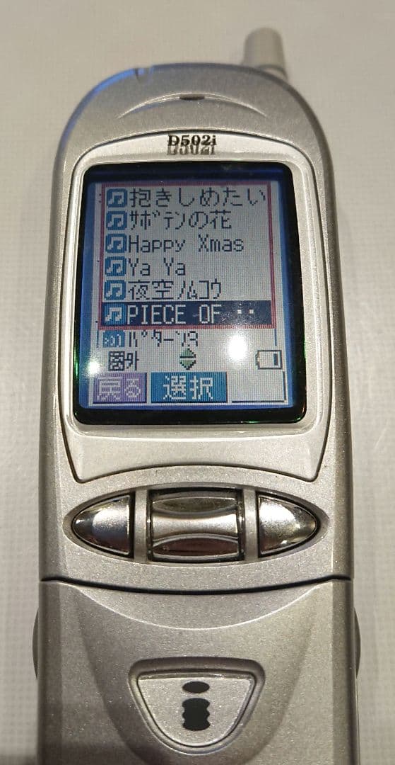 レア 美品 ドコモ D502i HYPER silver シルバー ガラケー