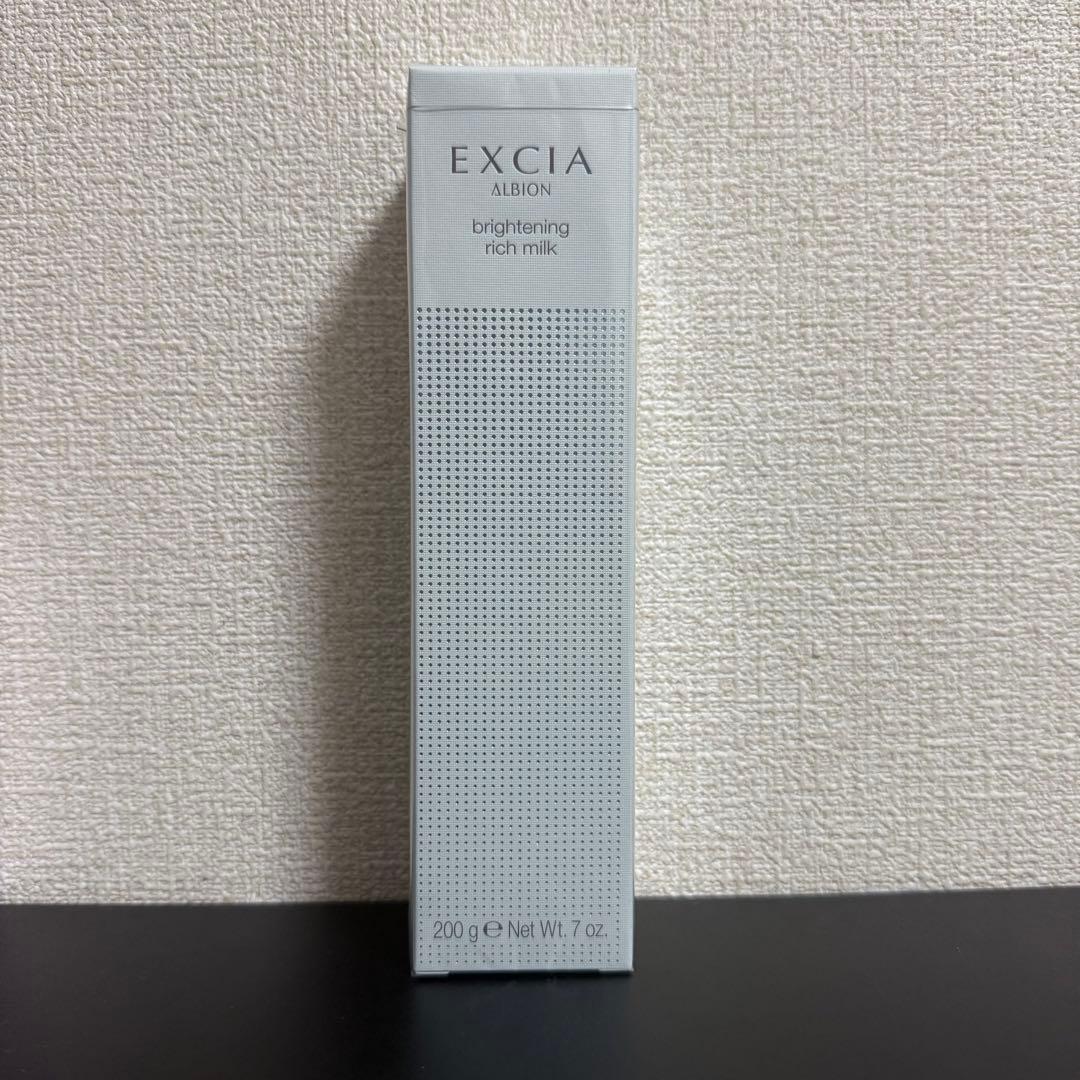 ❗️値下げ中❗️アルビオン　エクシア ブライトニング リッチミルク