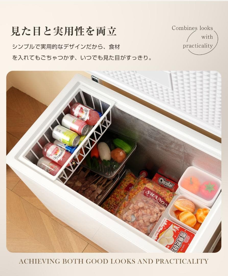 冷凍庫　198L　家庭用　業務用　ノンフロン　上開き　省エネ　静音