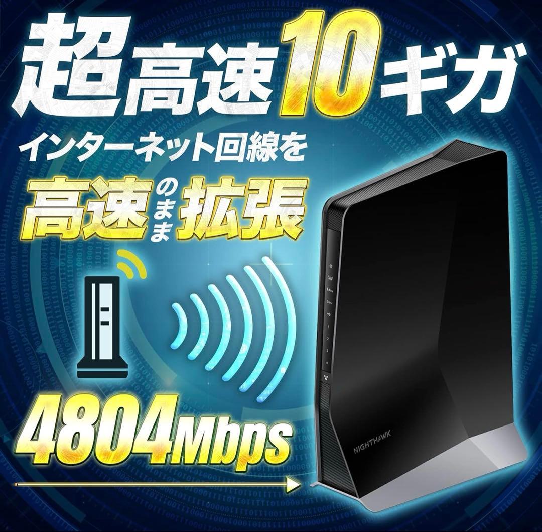 その他 Netgear ax6000