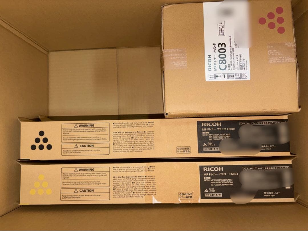 RICOH リコー　トナー　15本　未使用