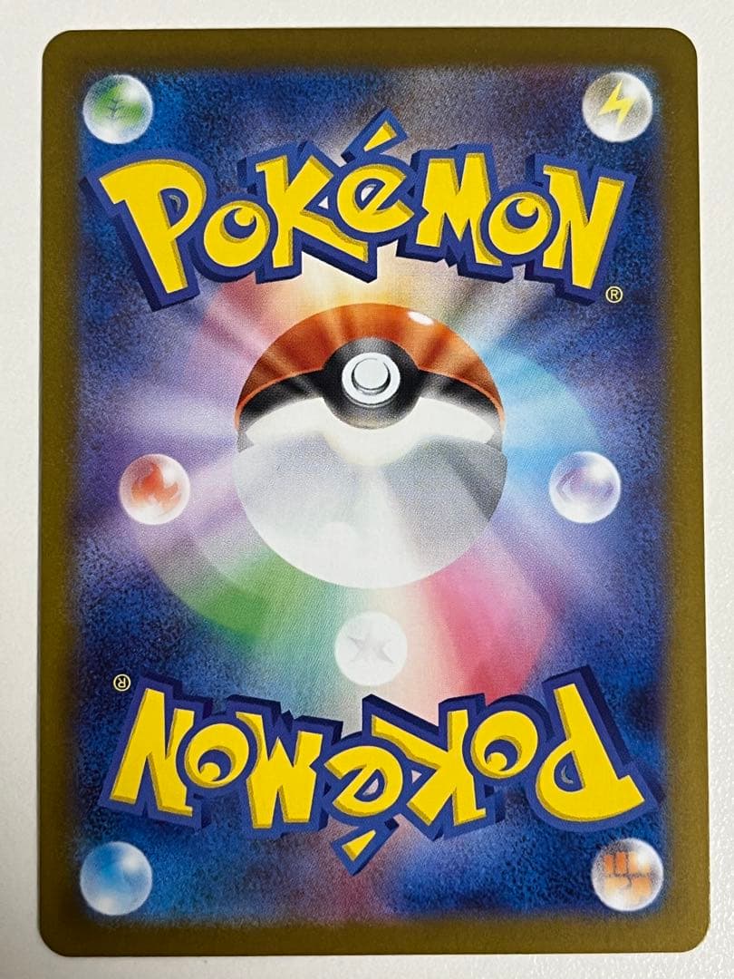 レシラムex BWR SV11W ホワイトフレア 174/086 センタリング良