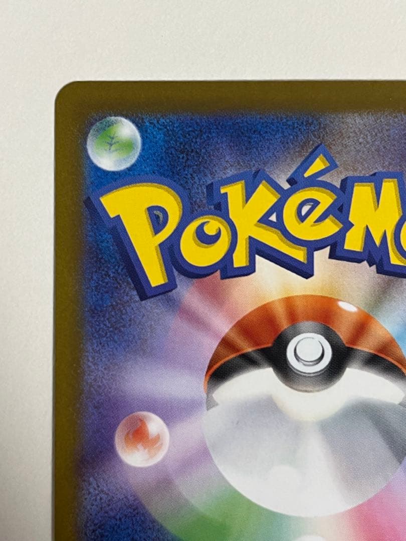 レシラムex BWR SV11W ホワイトフレア 174/086 センタリング良