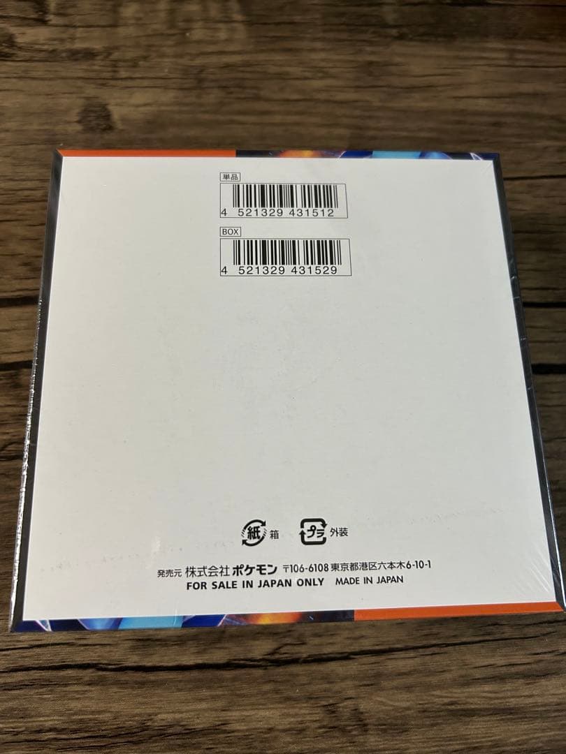 ポケモンカード　インフェルノX 1BOX【新品未開封シュリンク付き】