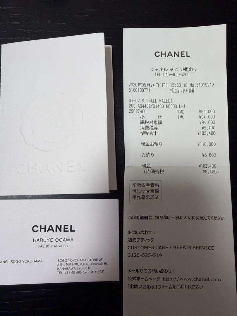 CHANEL ボーイシャネル ミニウォレット ケース イエロー　ミニ財布