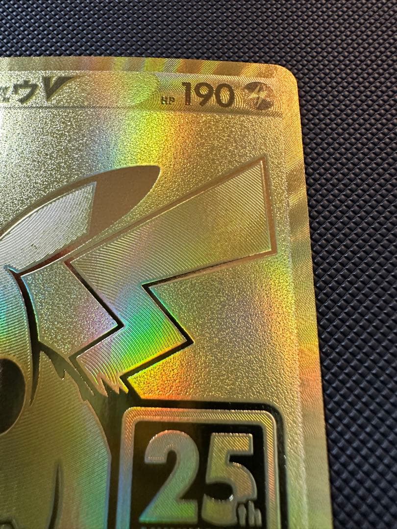 そ*読様 ピカチュウV S8a-G 25th ANNIVERSARY GOLDE