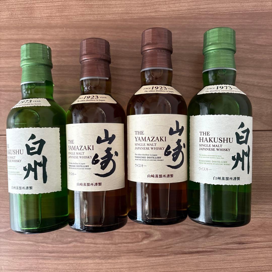 山崎・白州 シングルモルトウイスキー ミニボトル4本セット