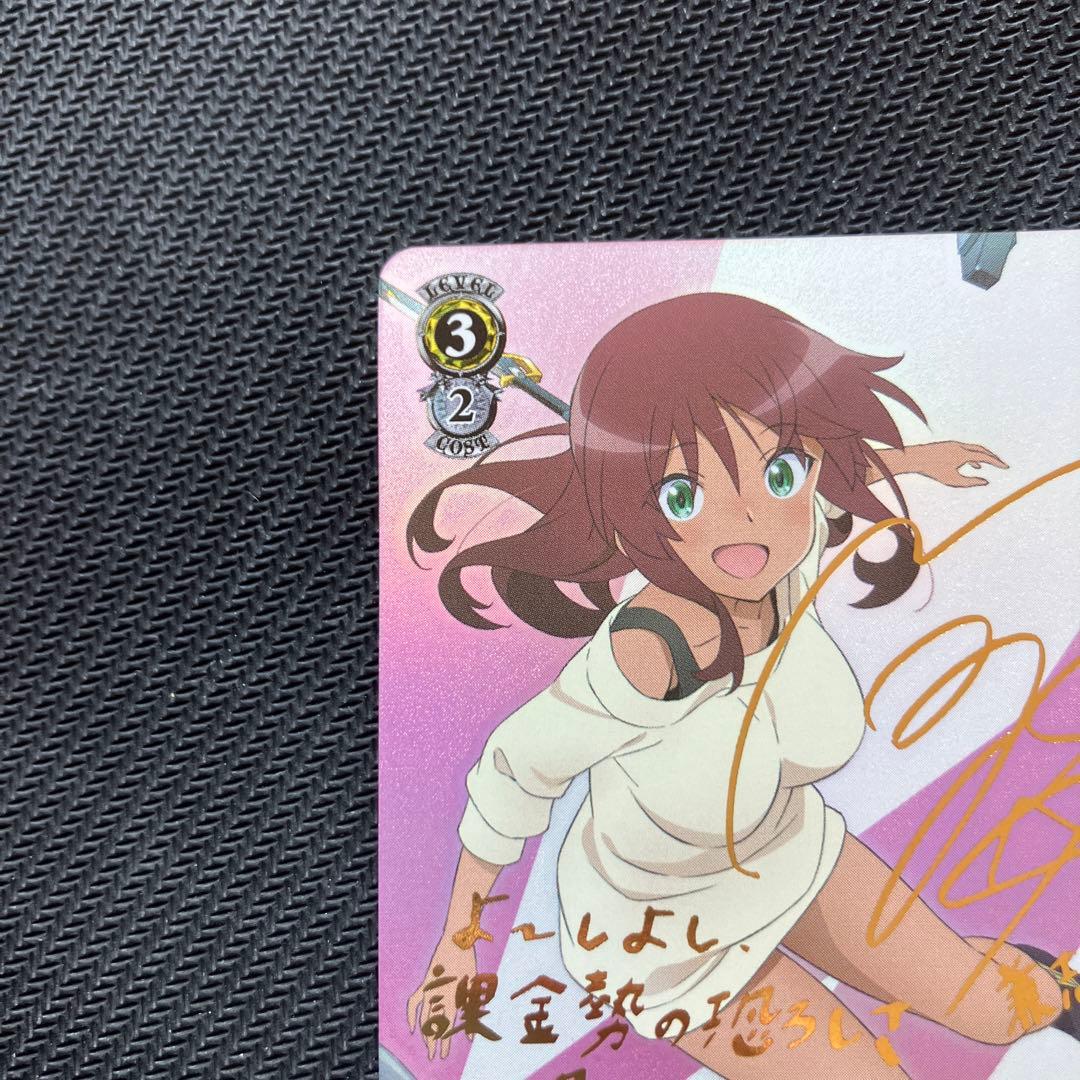 最安値 ヴァイス アリスギアアイギス 成子坂製作所(仮) シタラ SP サイン