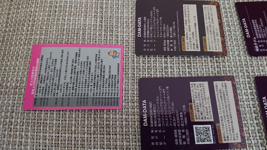 ダムカード 天皇在位30年  宮城