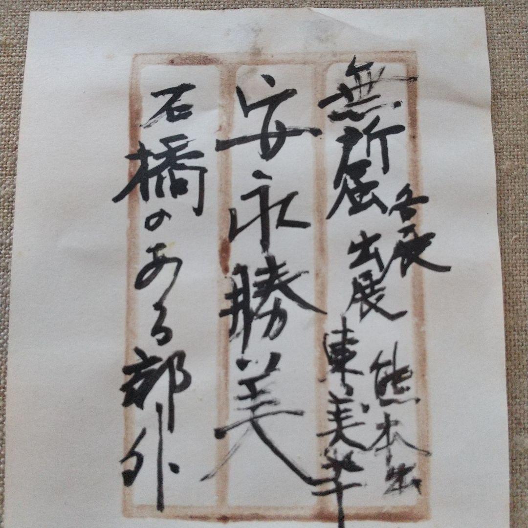 安永勝美　'石橋のある郊外' 油彩画 　展覧会出展作品　真作