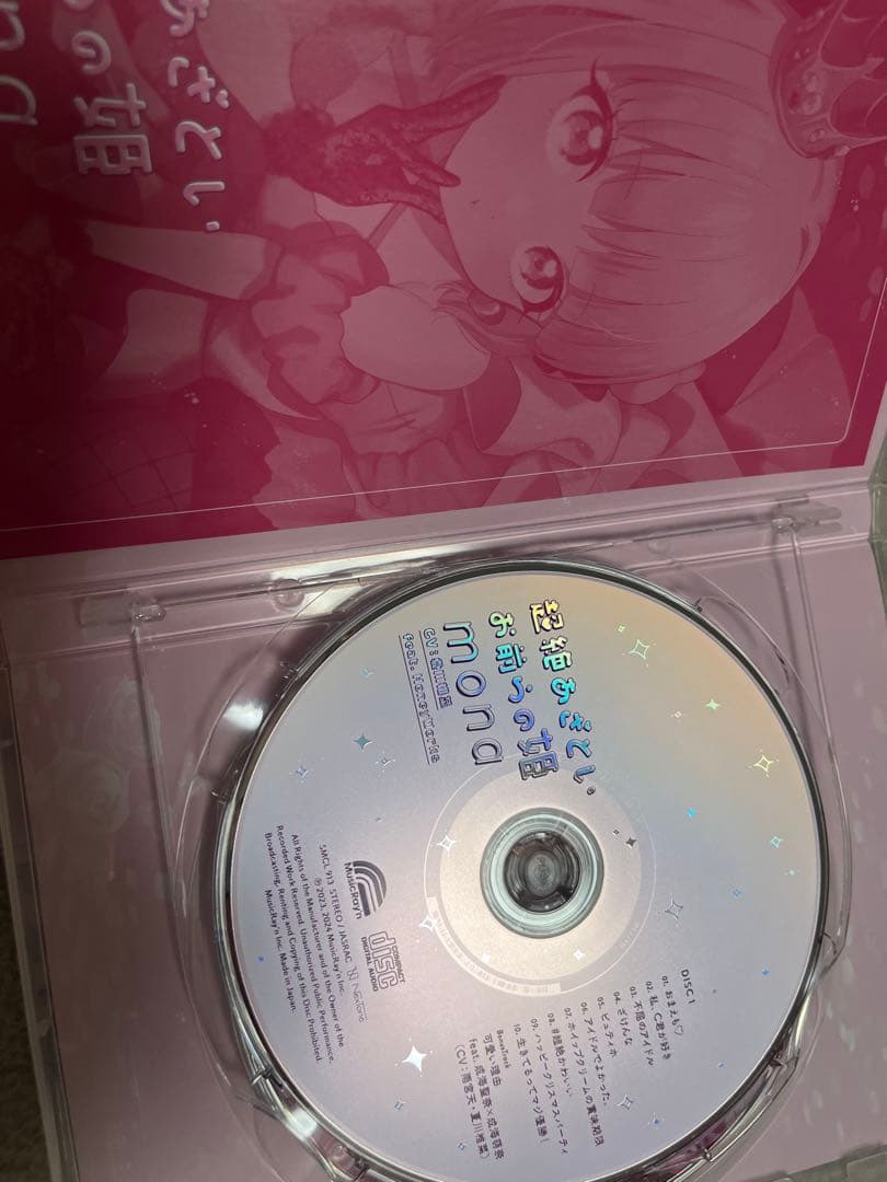 超絶あさといお前らの姫 CD+BD