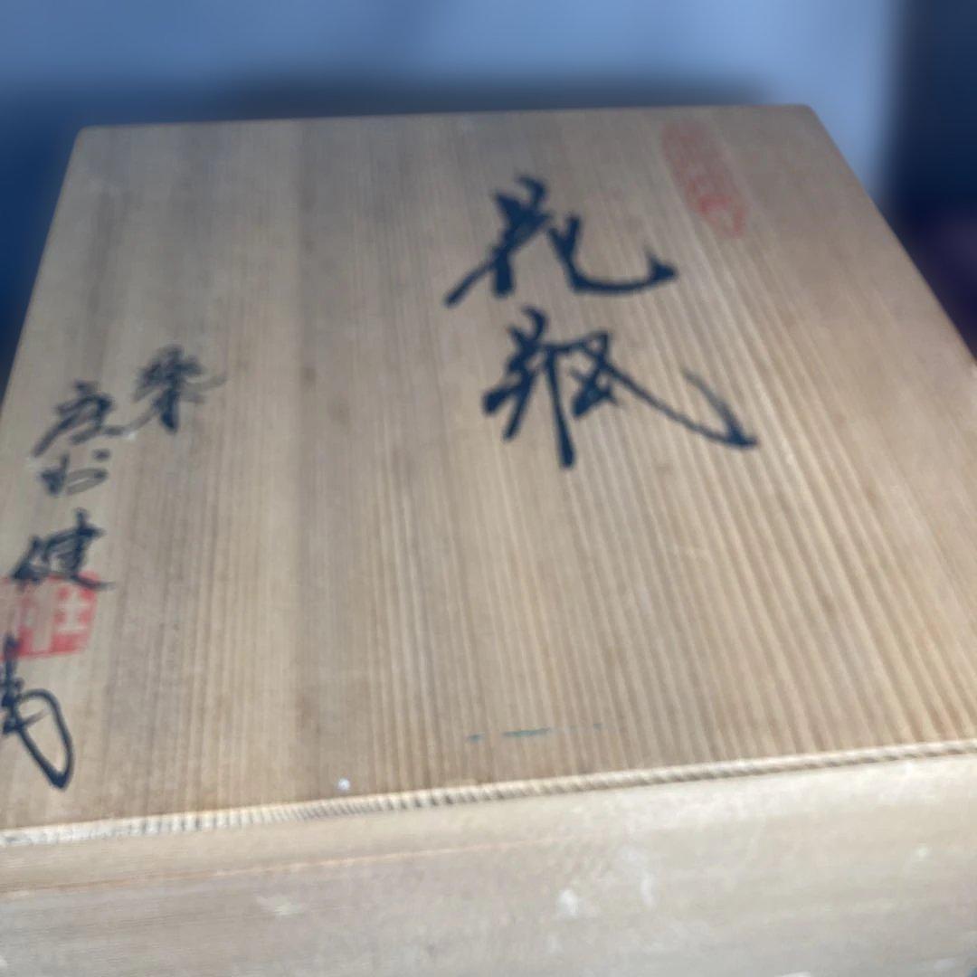 【庄村健】現代の名工　日本の名窯　有田　晩香窯　庄村健作　染錦麦穂紋　花瓶