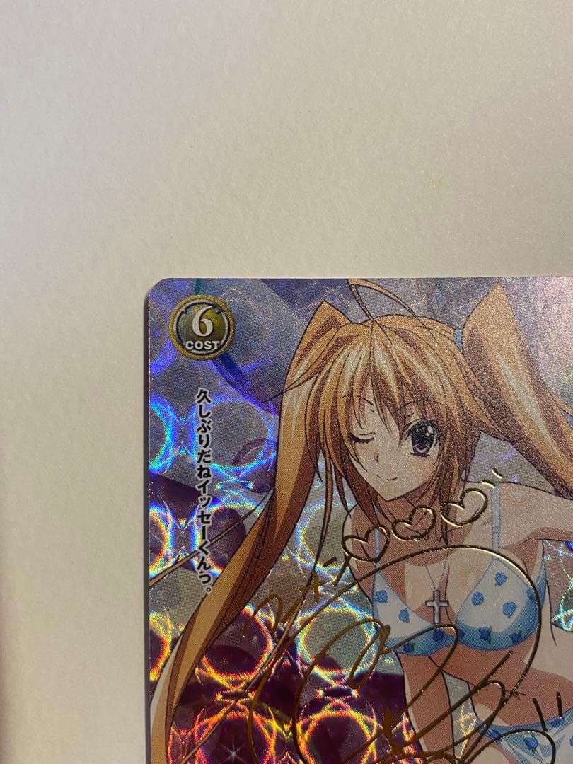 プリズムコネクト　紫藤イリナ　ホロ　サイン仕様　ハイスクールd