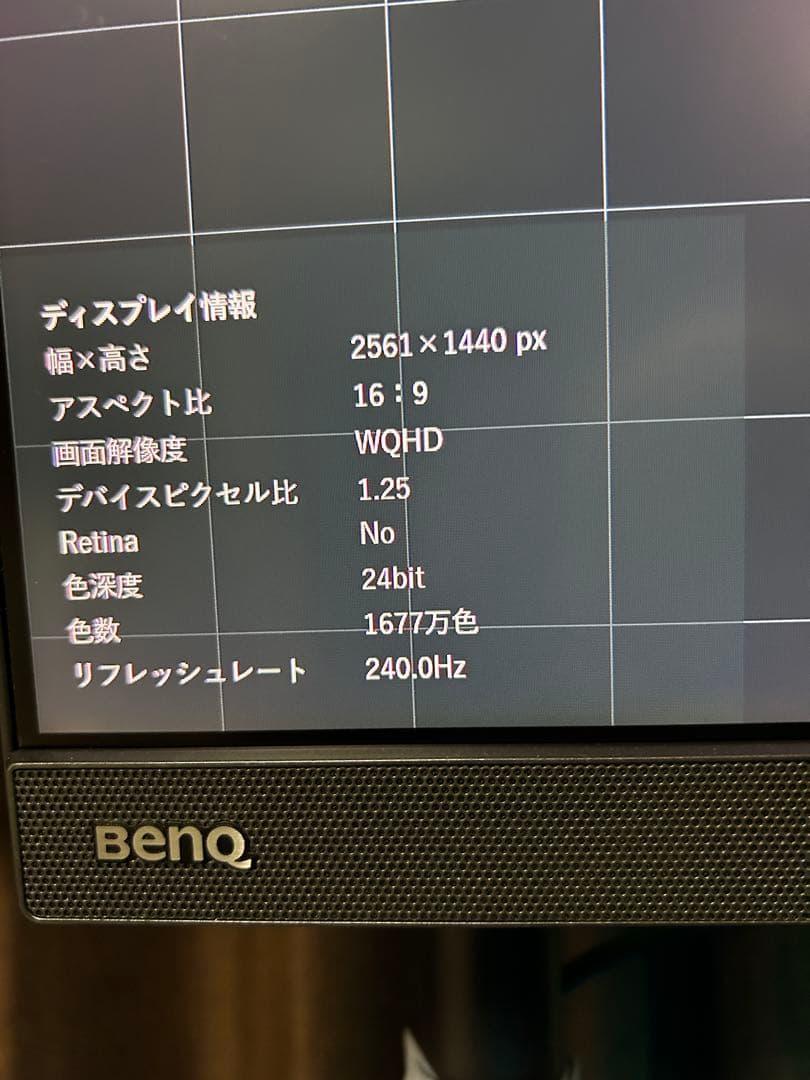 BenQ EX270QM 27インチ モニター