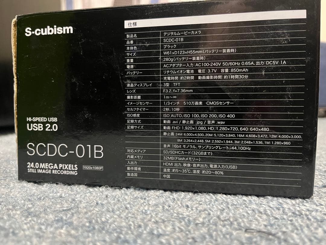 【新品未使用】ビデオカメラ [メモリ 32GB/フルHD] SCDC-01B