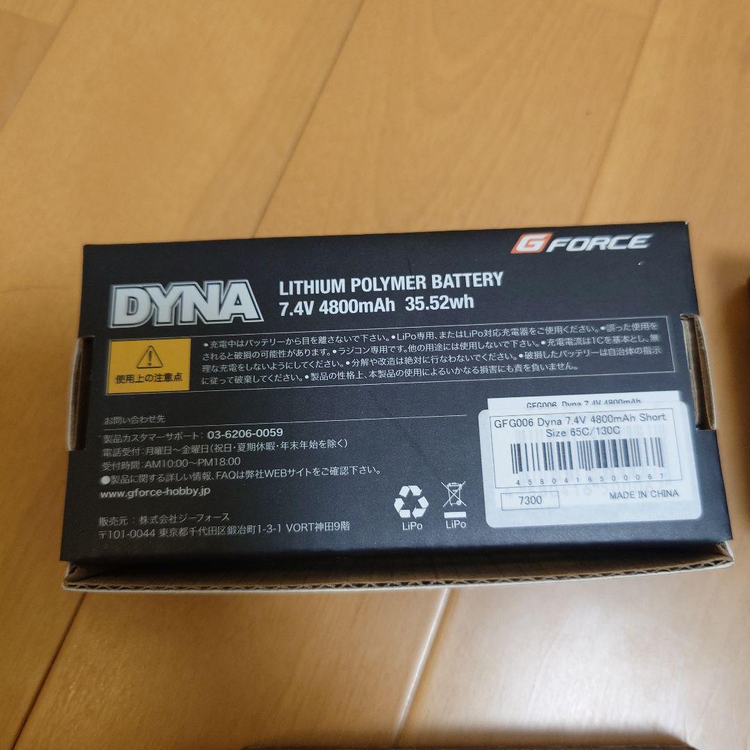 G-Force DYNA 4800mAh LiPoバッテリー　２個セット