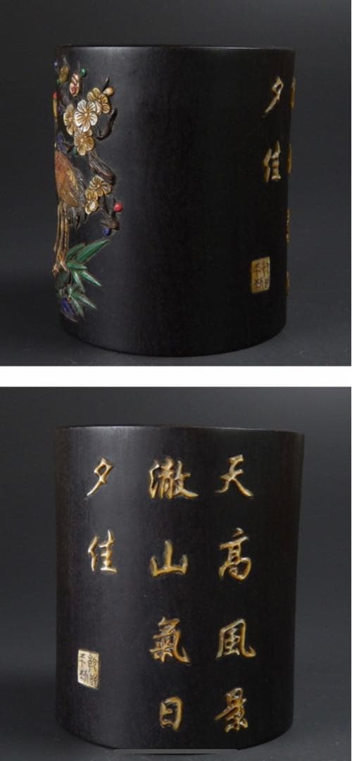 中国清代乾隆年製 紫檀笔筒 诗文宝石嵌め古董品重1.2kg